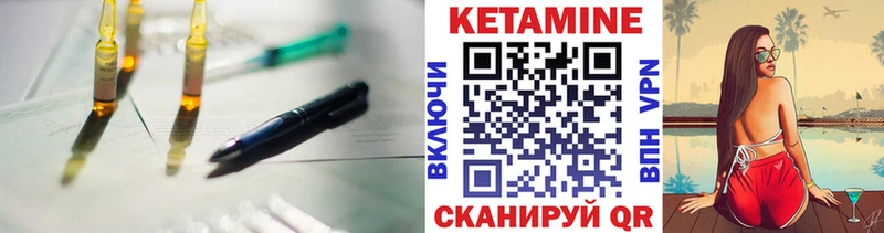 Кетамин VHQ  hydra зеркало  Безенчук  как найти наркотики 