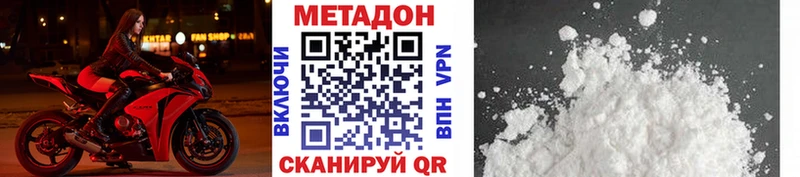 Метадон белоснежный  Безенчук 